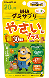 KIDS やさいにプラス;EPA