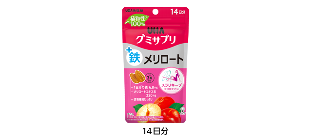 鉄+メリロート